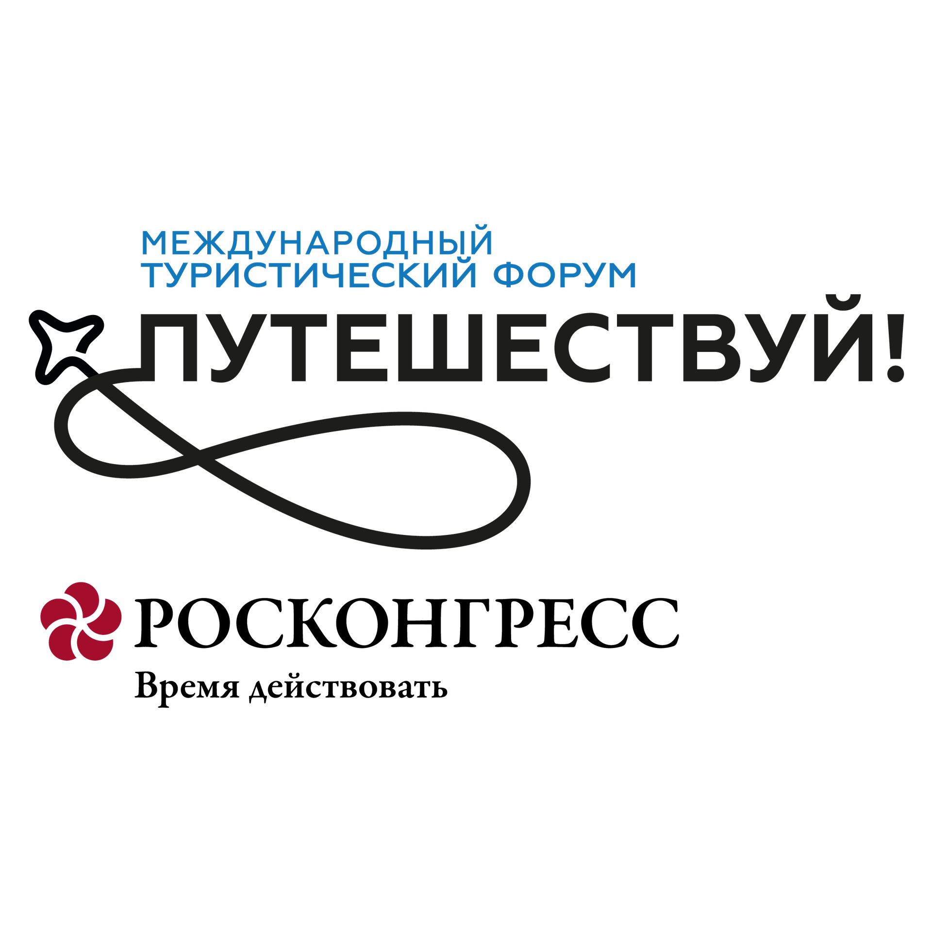 логоблок путешествуй+рк_рус (1).png