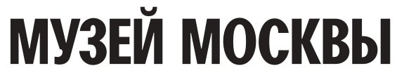 ММ