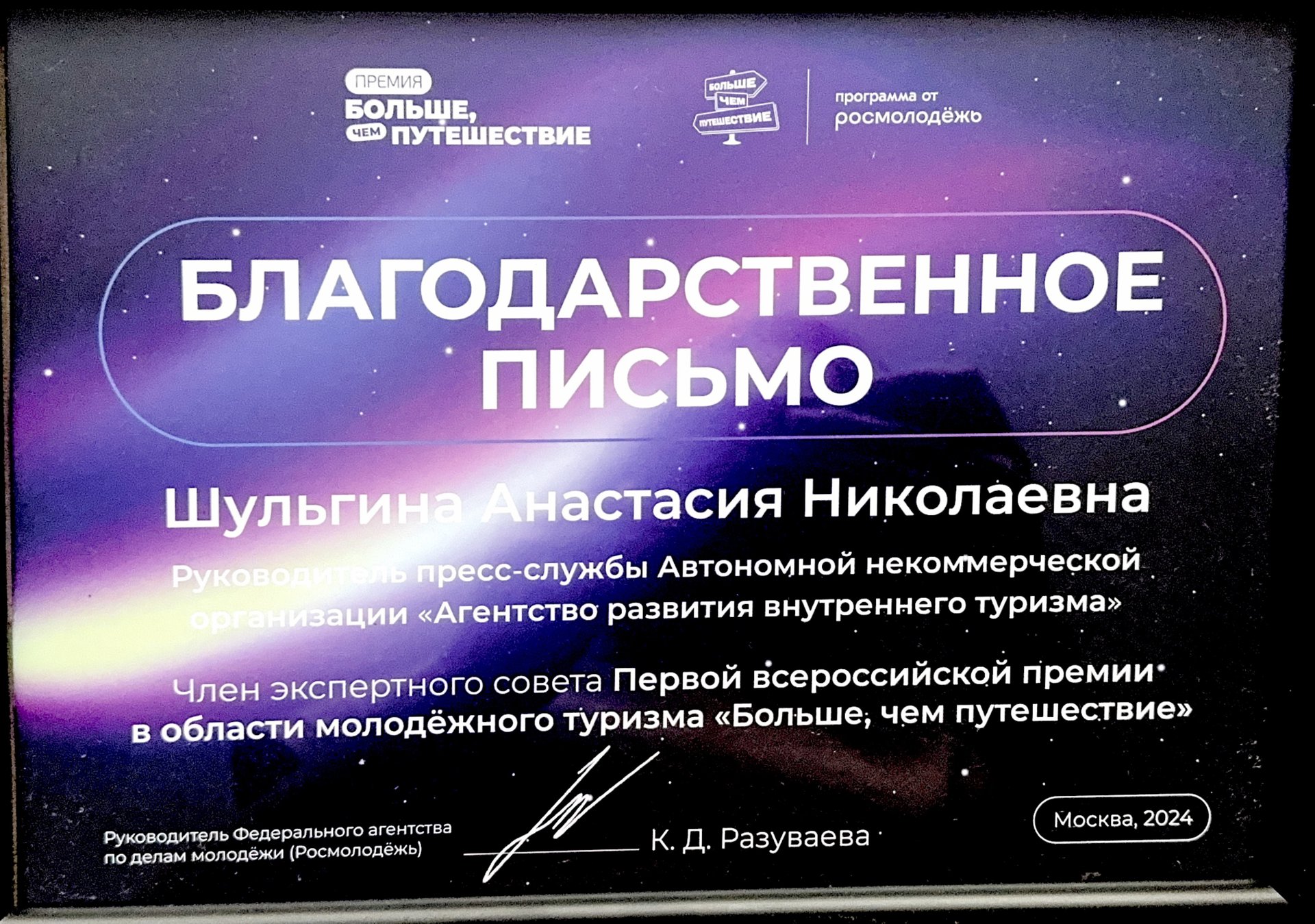 Отсканированный документ 2-страницы-3.jpg