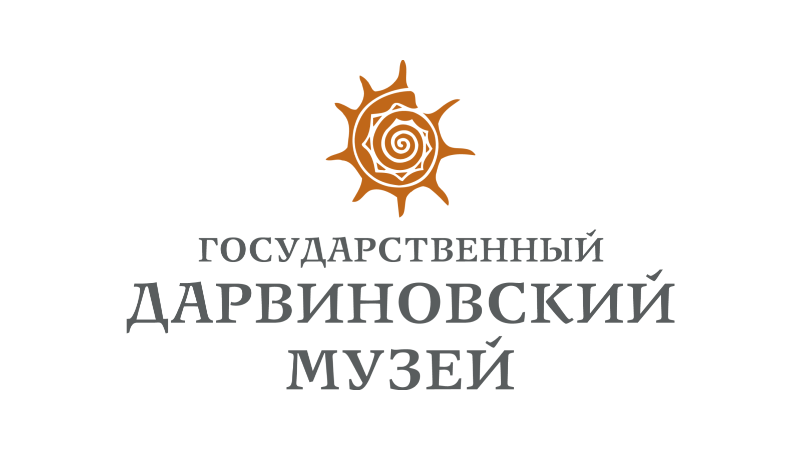 Дарвиновский