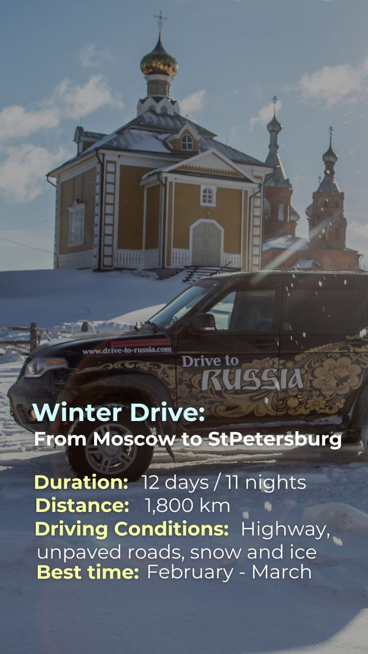 Winter_Drive.jfif