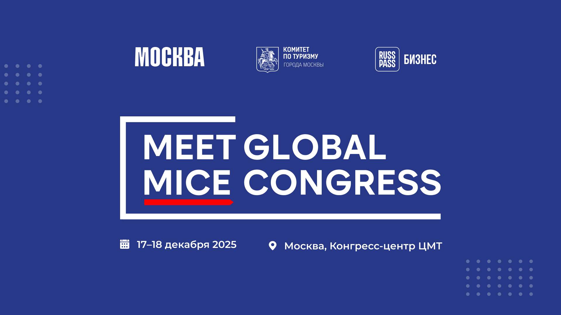 MGMC 2025