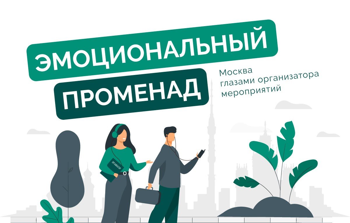 11променад баннер (1)