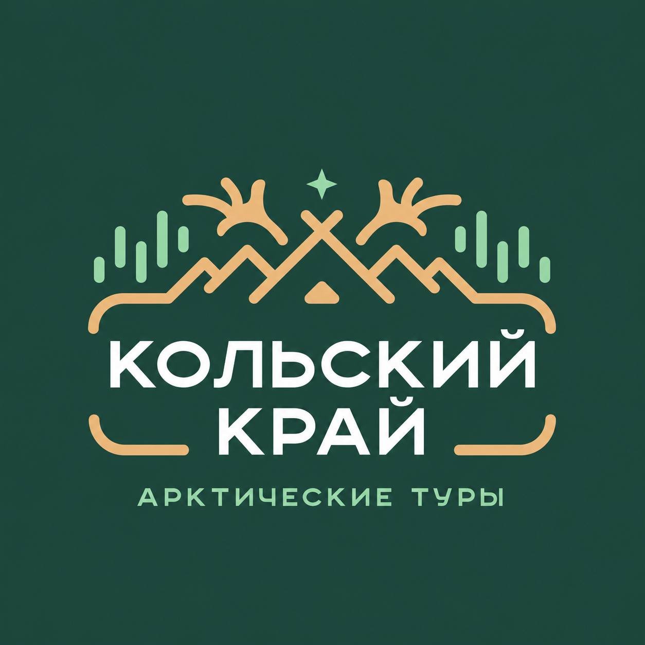 Kольский край