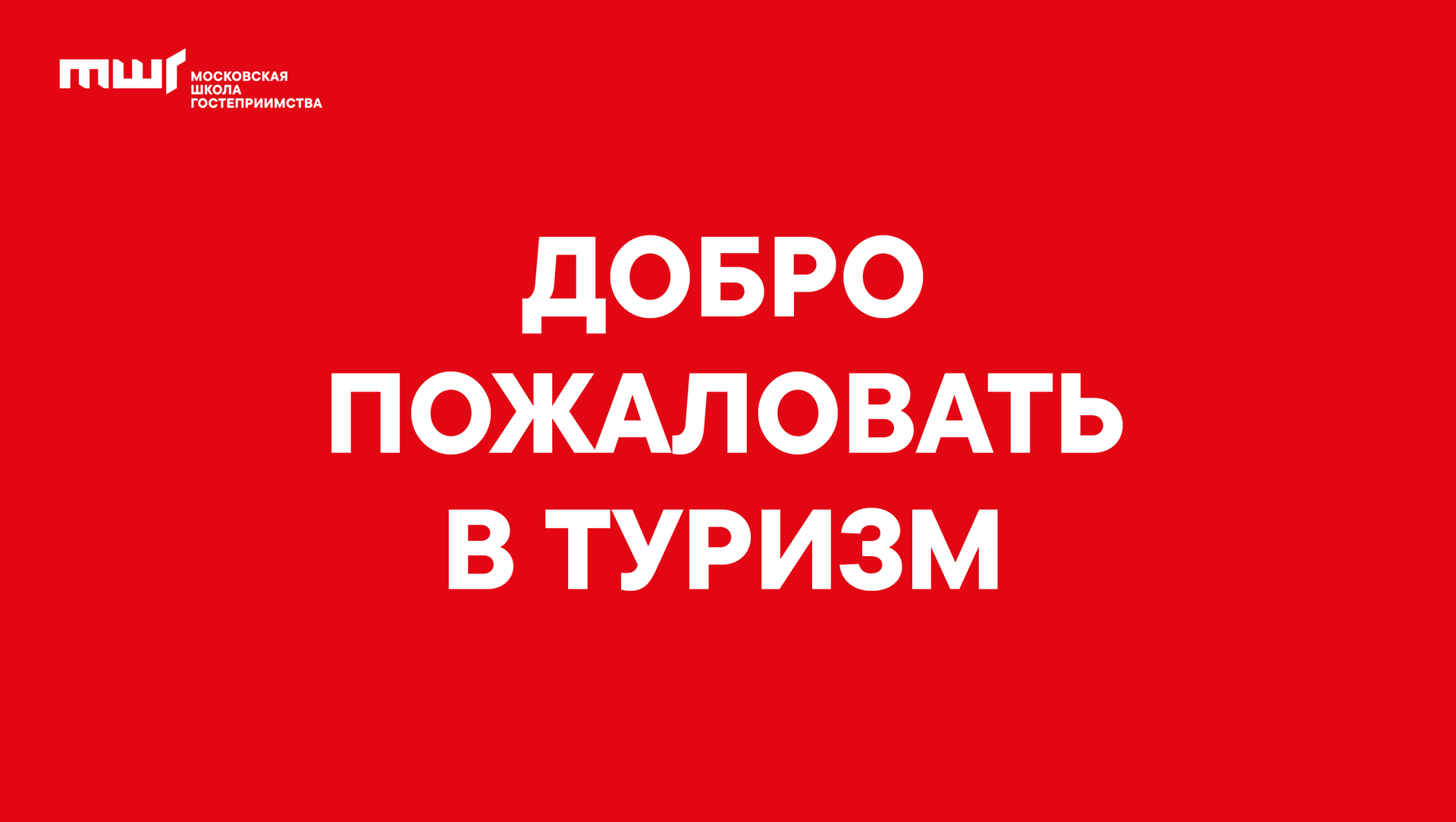 ДПВТ