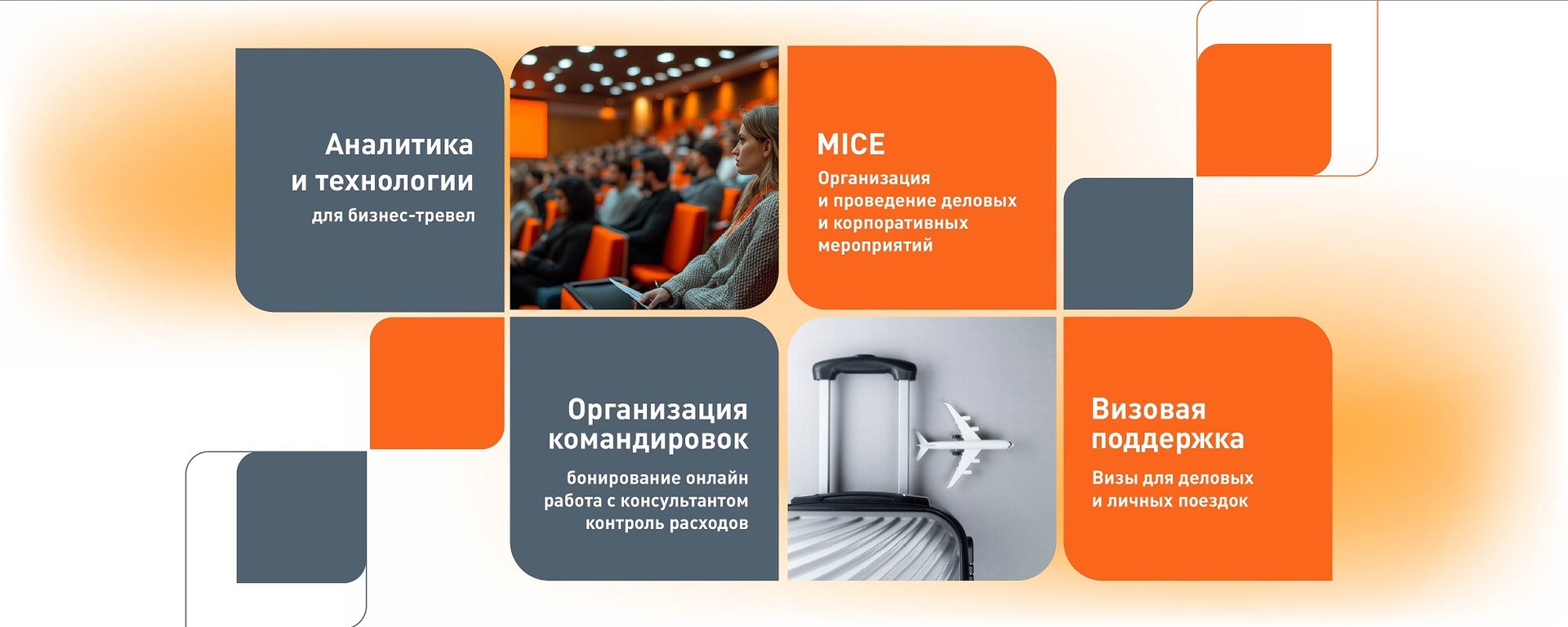 IBC_2000.jpg