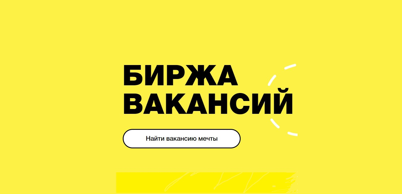 биржа 5