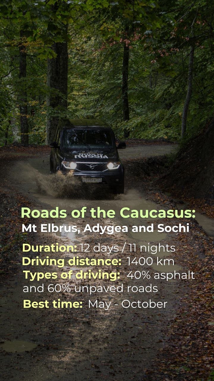 Roads_Caucasus.jfif