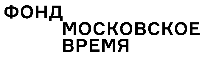 московское время