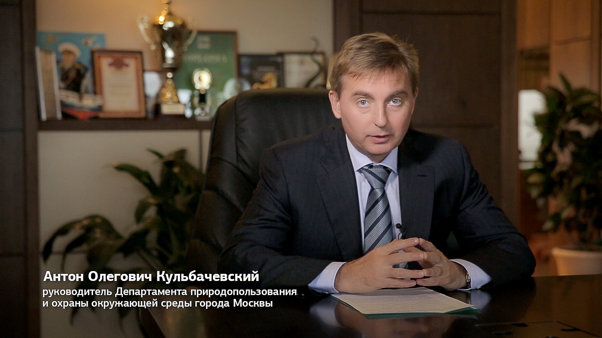 Деловые_Кульбачевский Правитеьство Москвы.jpg