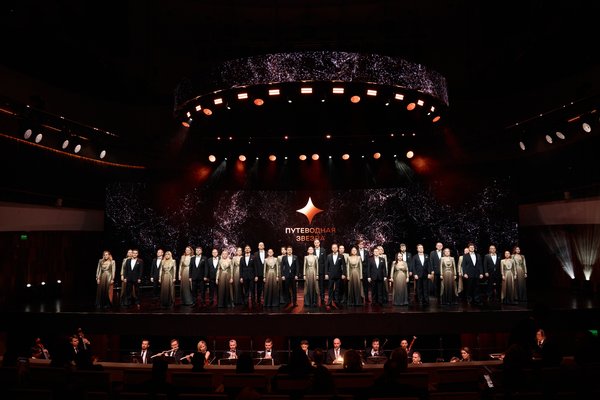 2025.12.11_Путеводная_звезда_4607