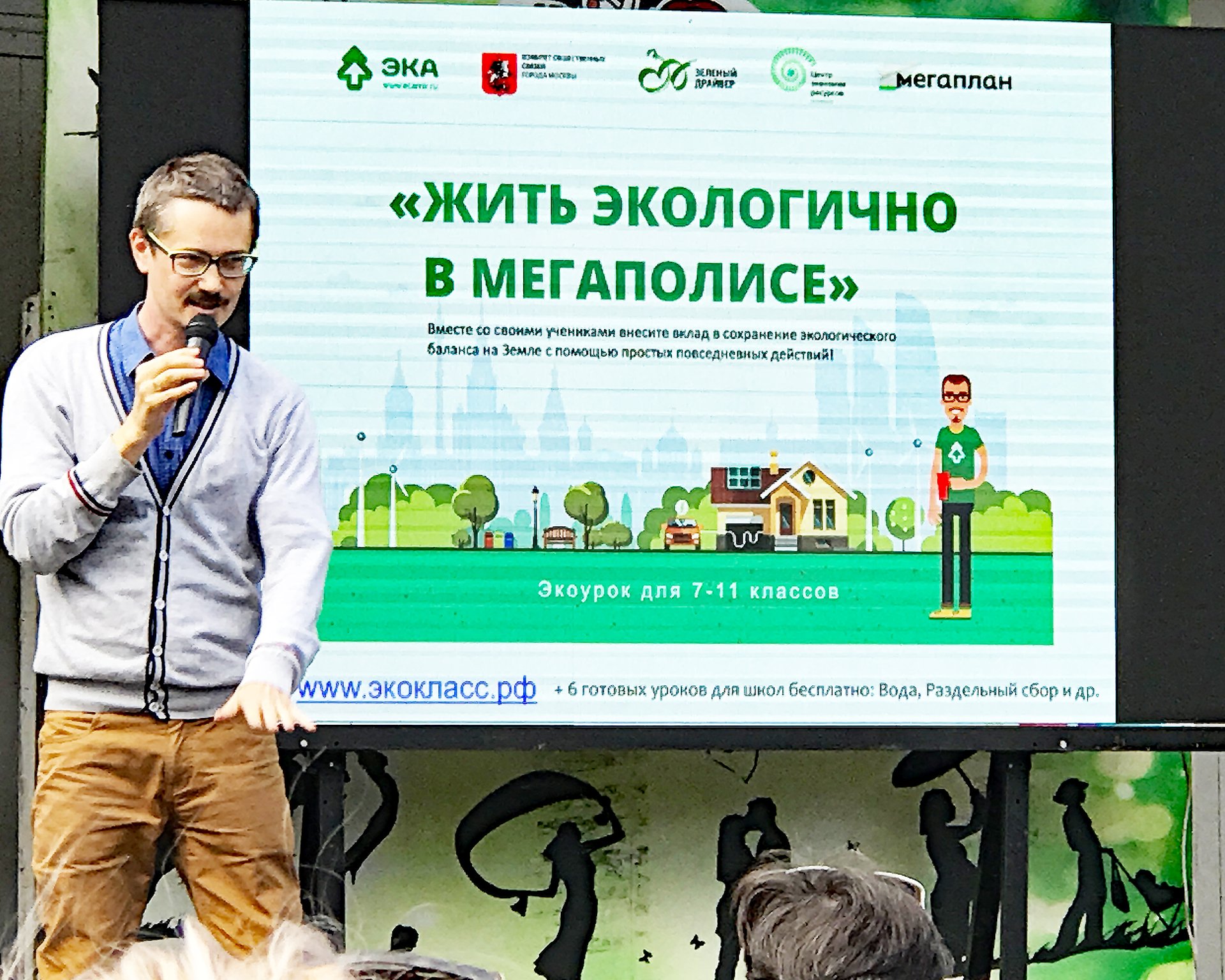 Экология ЭкоФест-2017 Сад Эрмитаж Роман Саблин.JPG