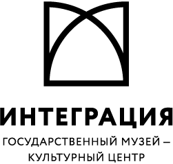 Интеграция чёрный вертикальный лого (1) (1).png