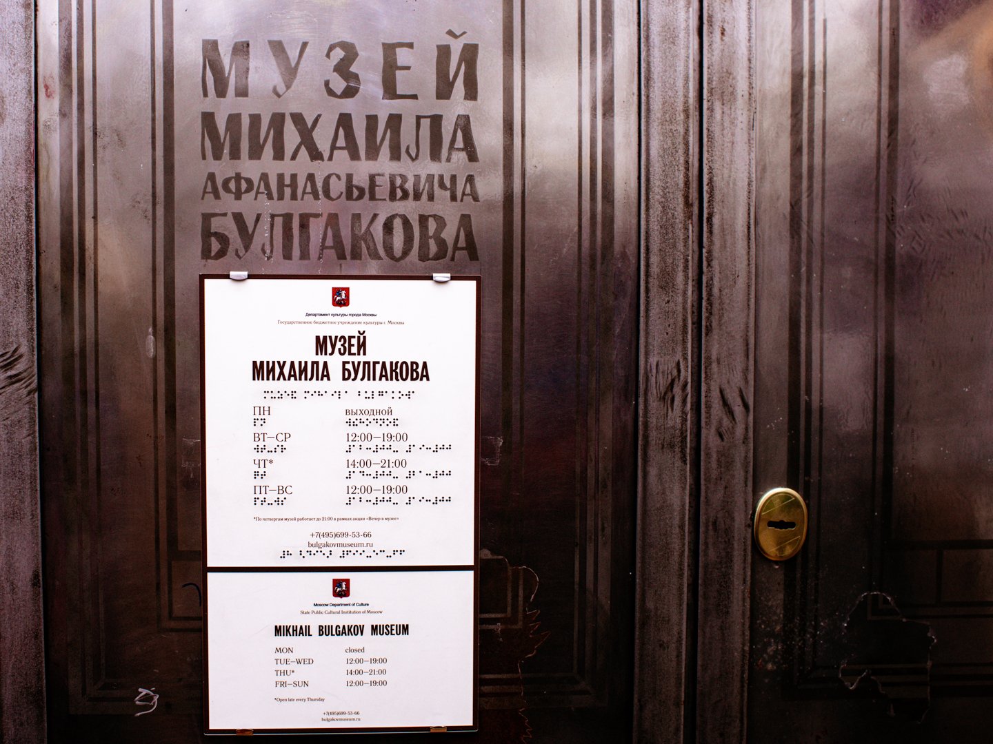 Дверь в квартиру (автор Светлана Коваленко).jpg