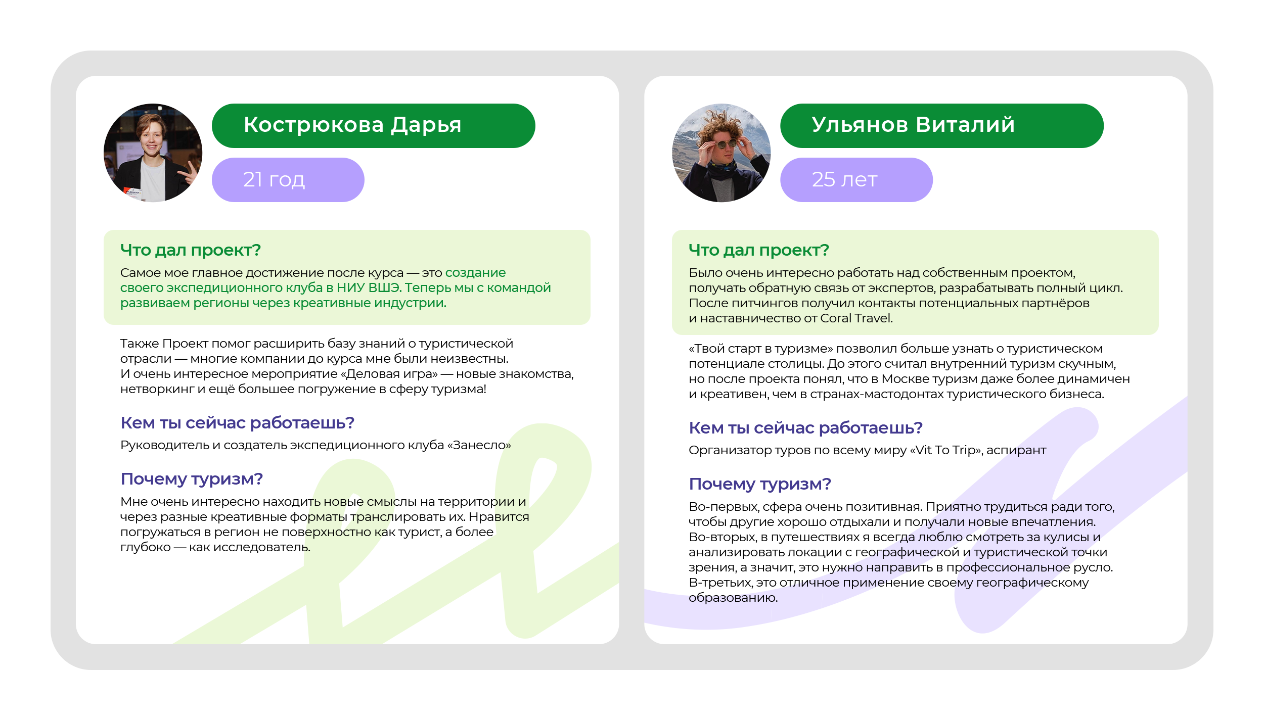 Истории успеха - 1 (1)
