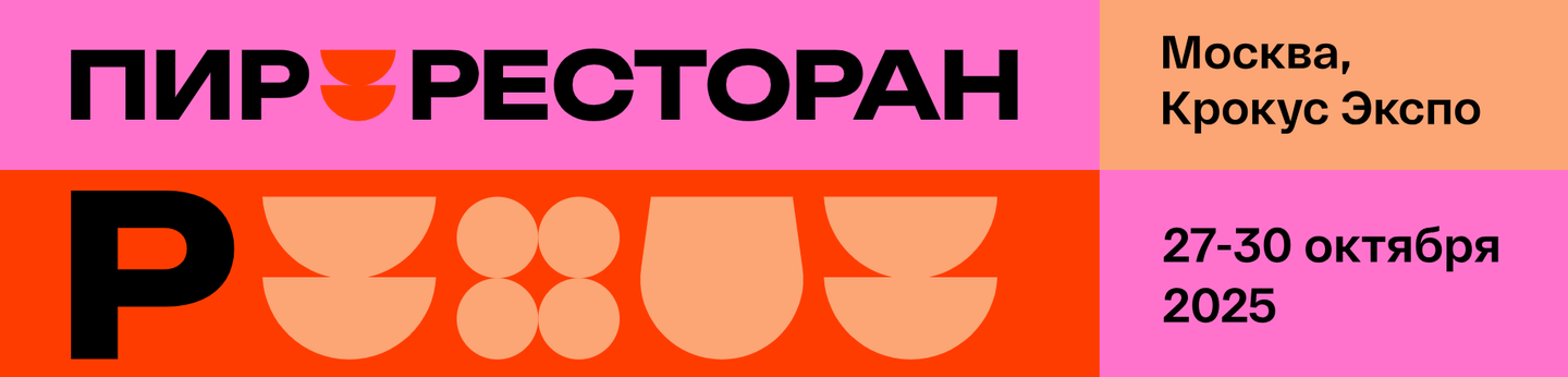 ресторан