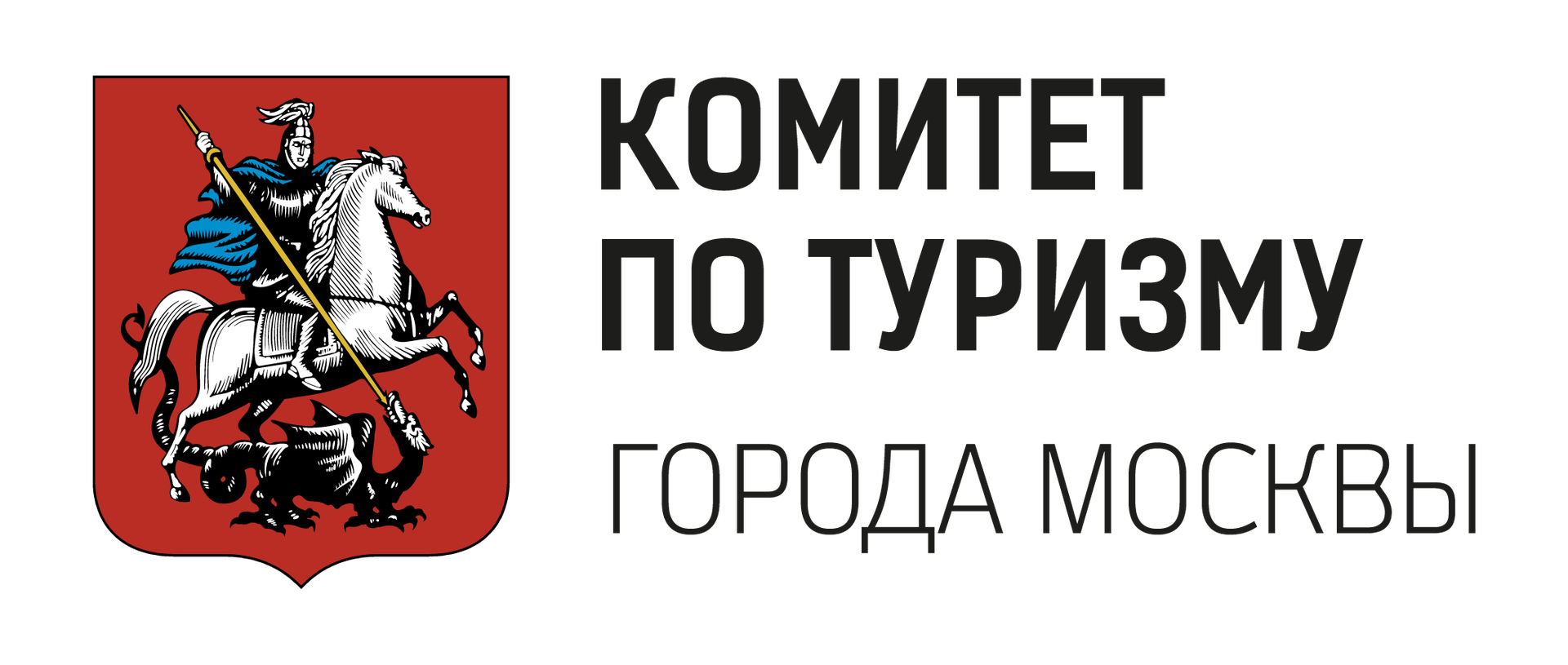 Лого Комитет по туризму