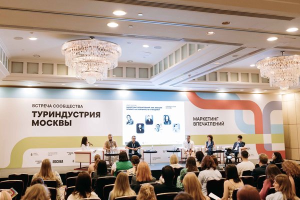 Туриндустрия Москвы маркетинг впечатлений (6)