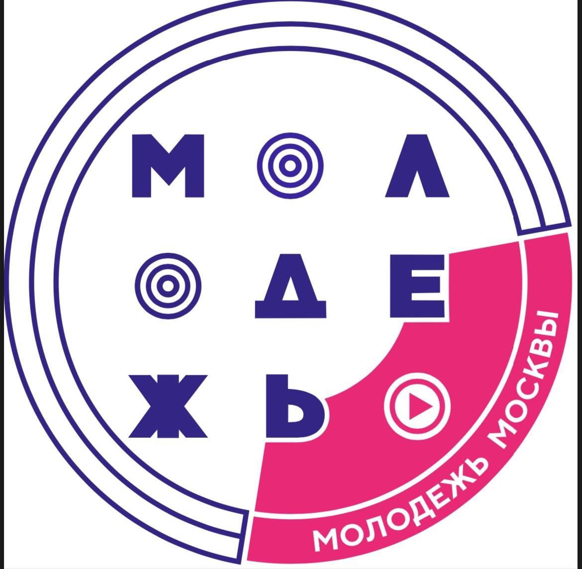 Молодежь Москвы