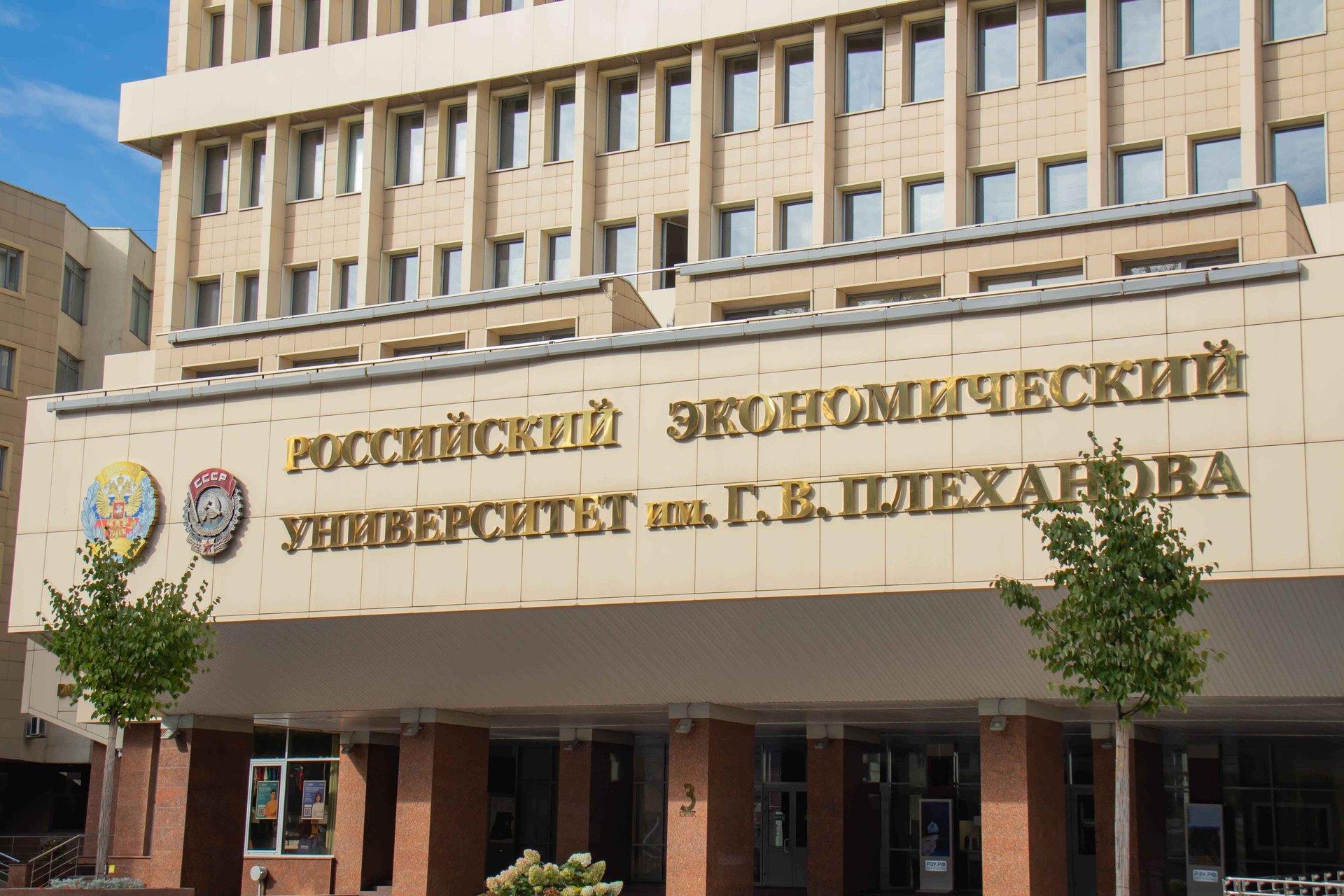 рэу