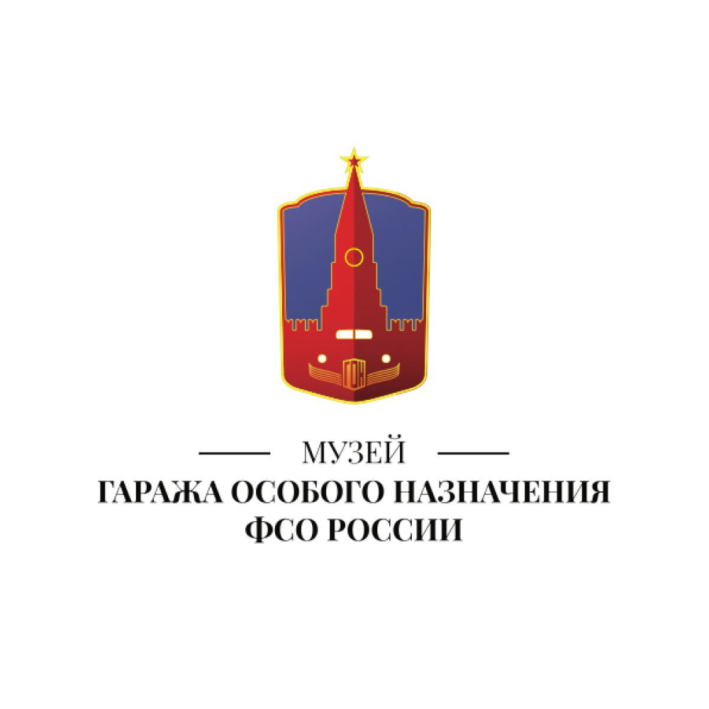 Музей гаража
