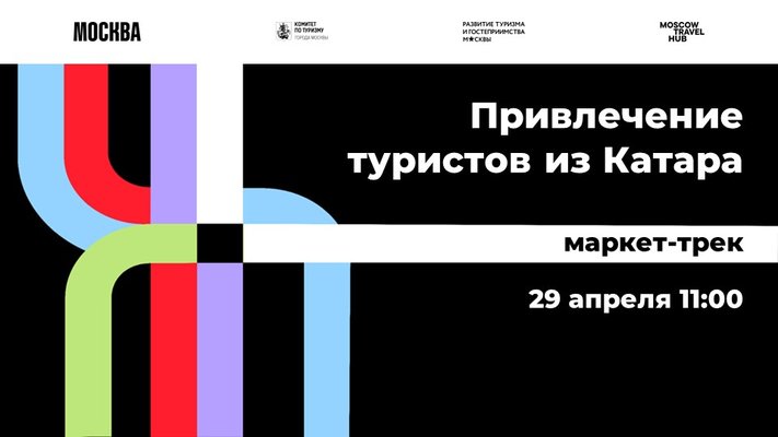 маркет трек заставка