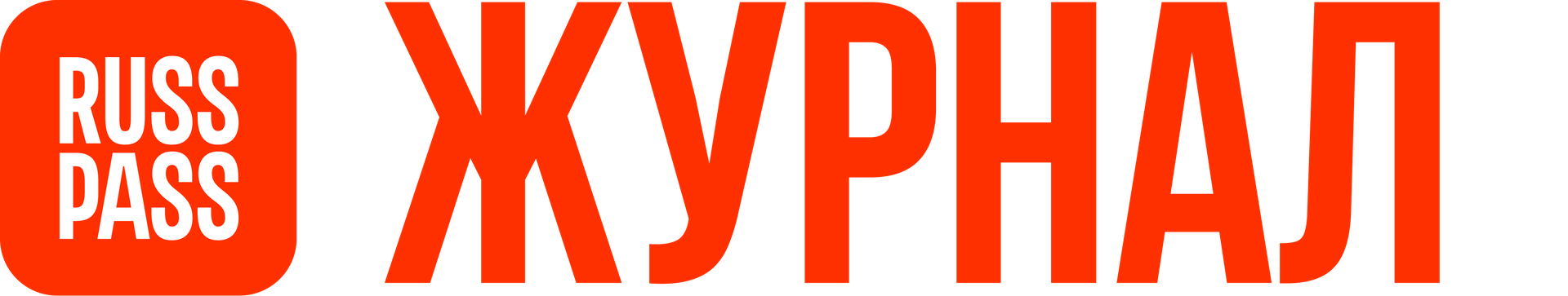 лого-russpass-журнал