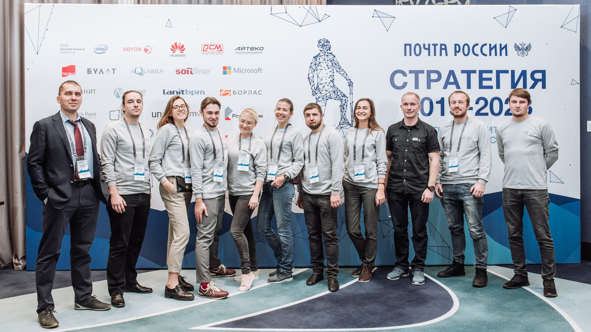 2018-11-29 ПочтаРоссии_iT_Team-3.jpg