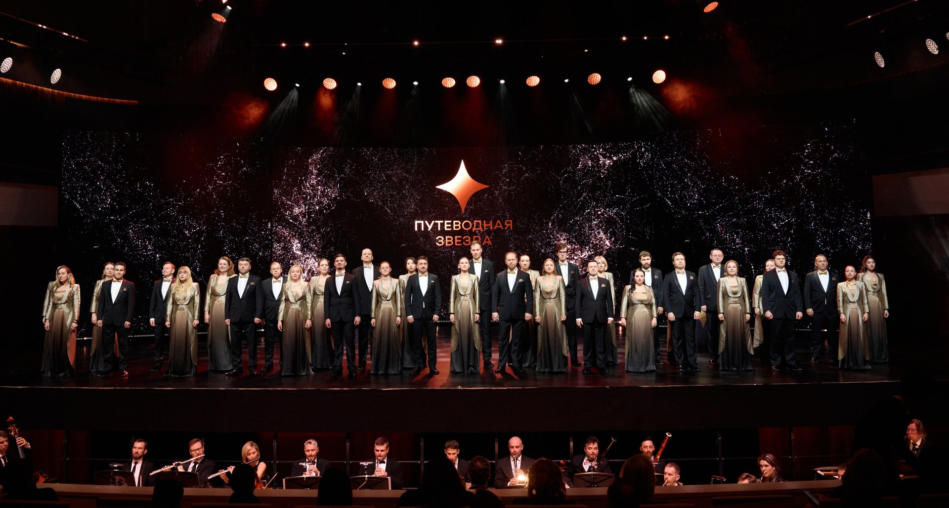 2025.12.11_Путеводная_звезда_4607 (1)