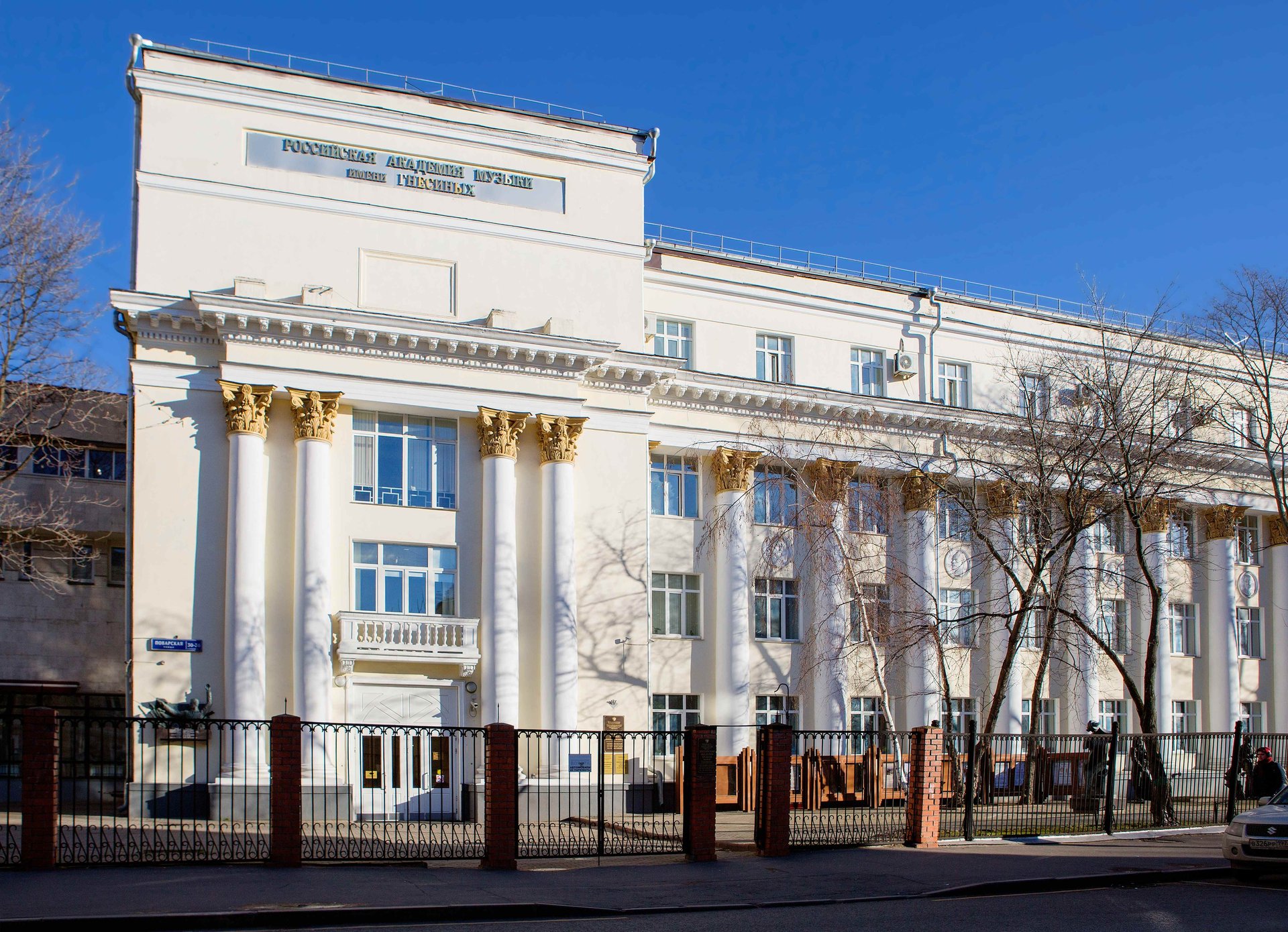 гнесиных