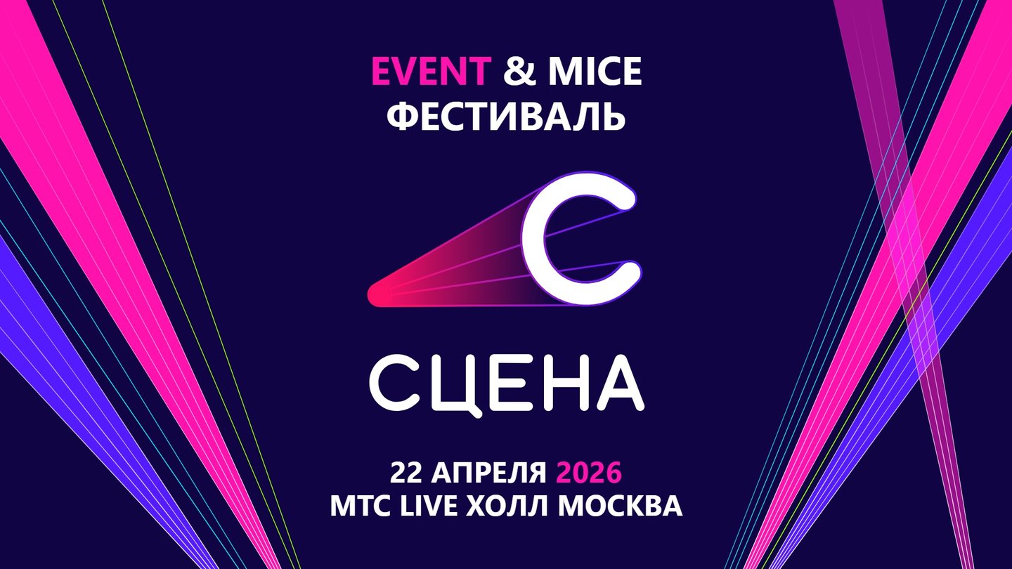 scenafest_1920x1080