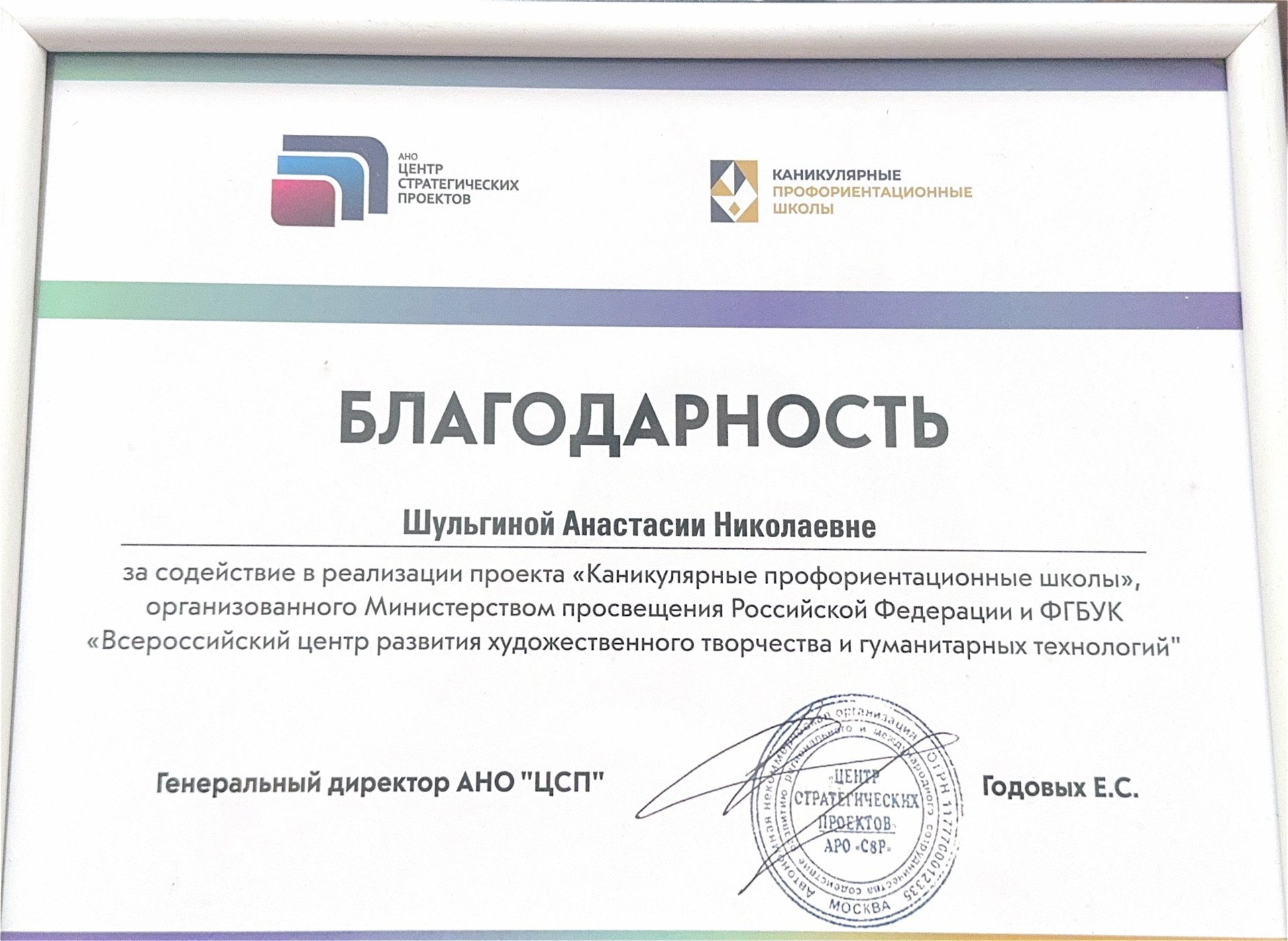 Отсканированный документ 2-страницы-5.jpg