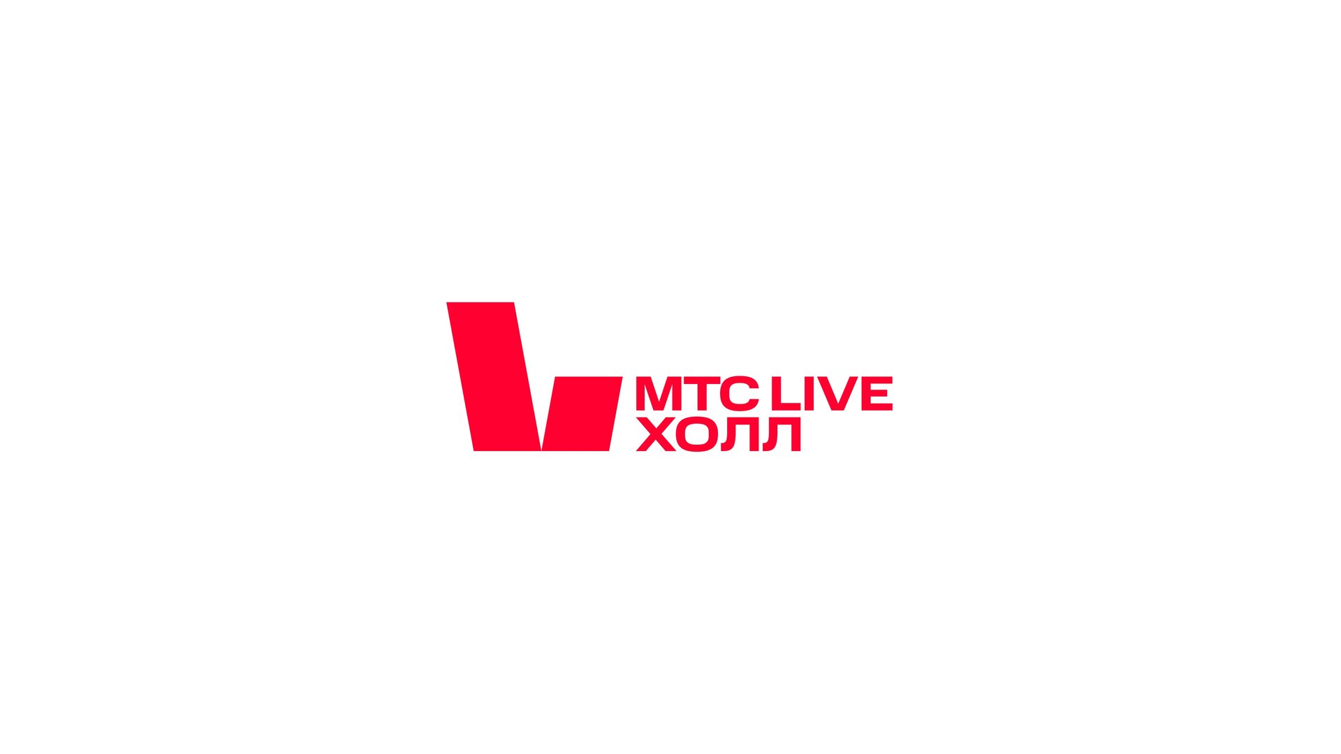 Логотип MTC_Live_Холл_page-0001.jpg