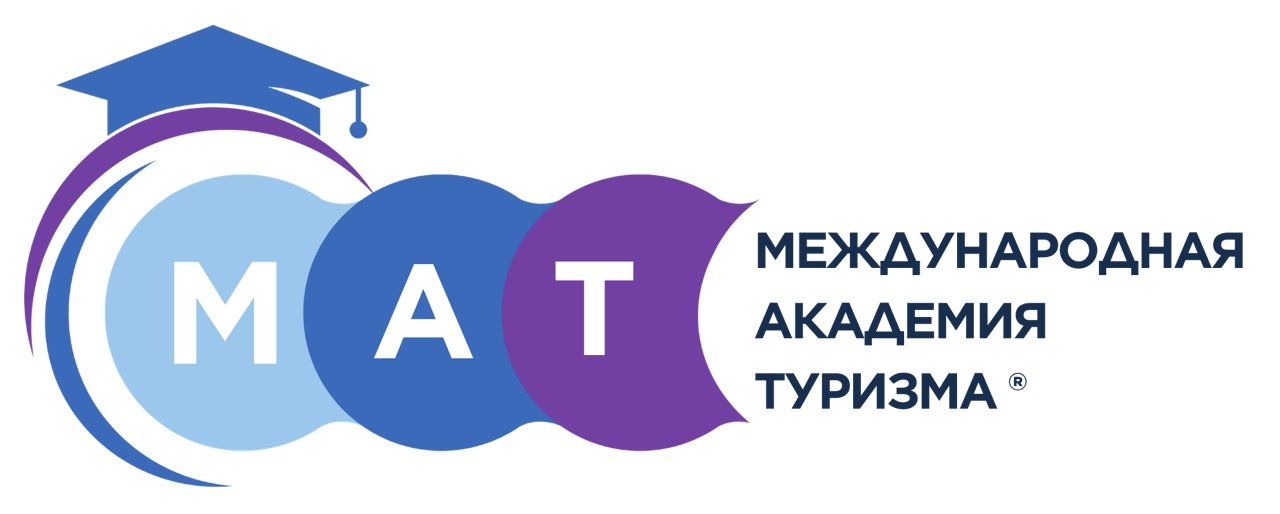 академия туризма