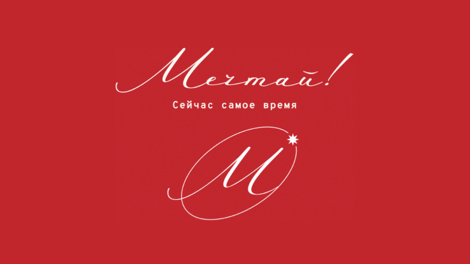 Logotype 61