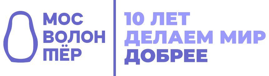 Мосволонтер