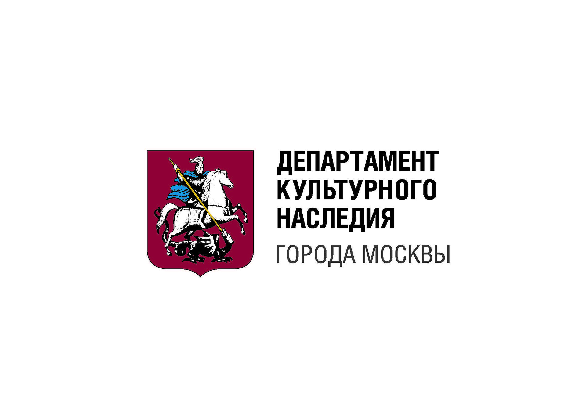 Деп. культурного наследния Москвы