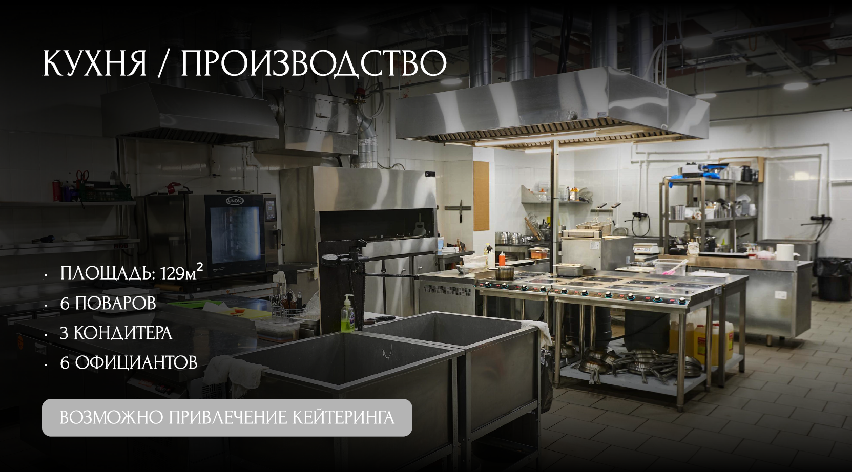 кухня.png