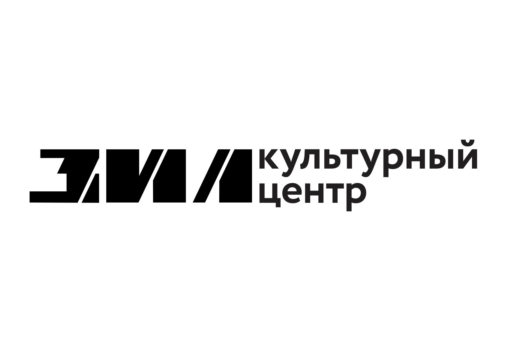 зил