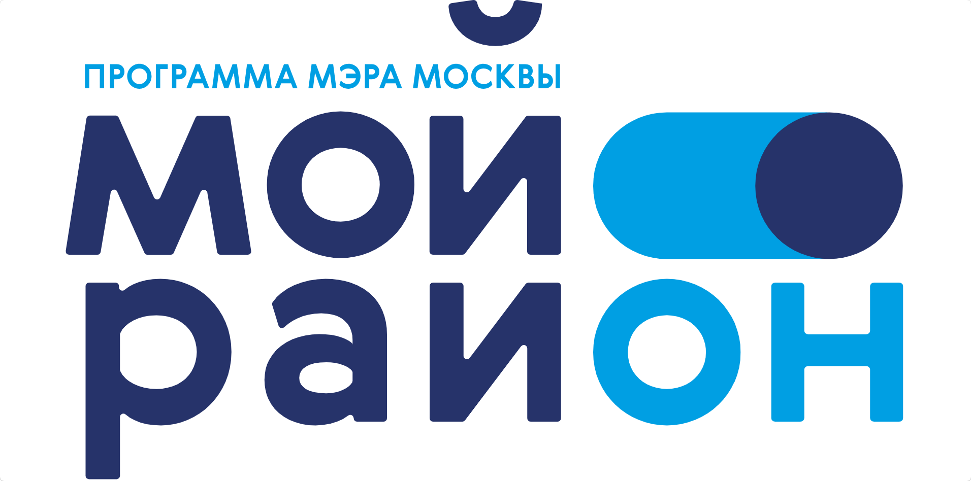 Мой район