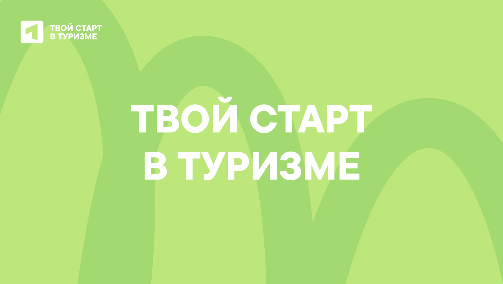 ТСВТ