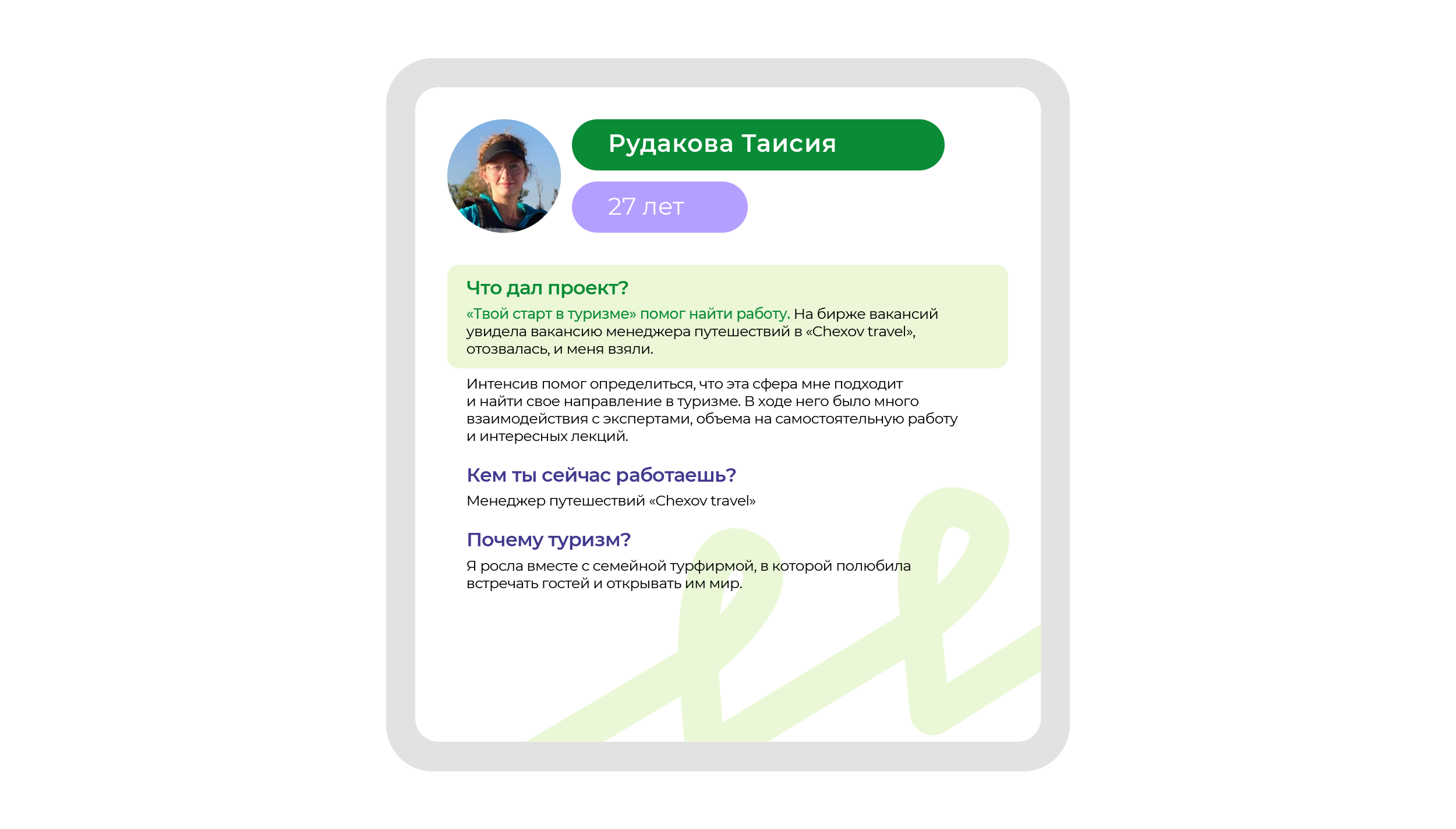 Истории успеха - 3 (3)